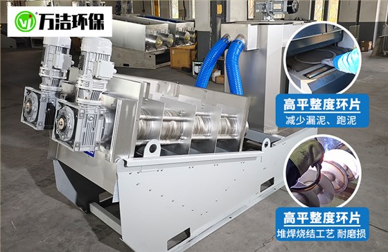疊螺機(jī)不跑泥不漏泥